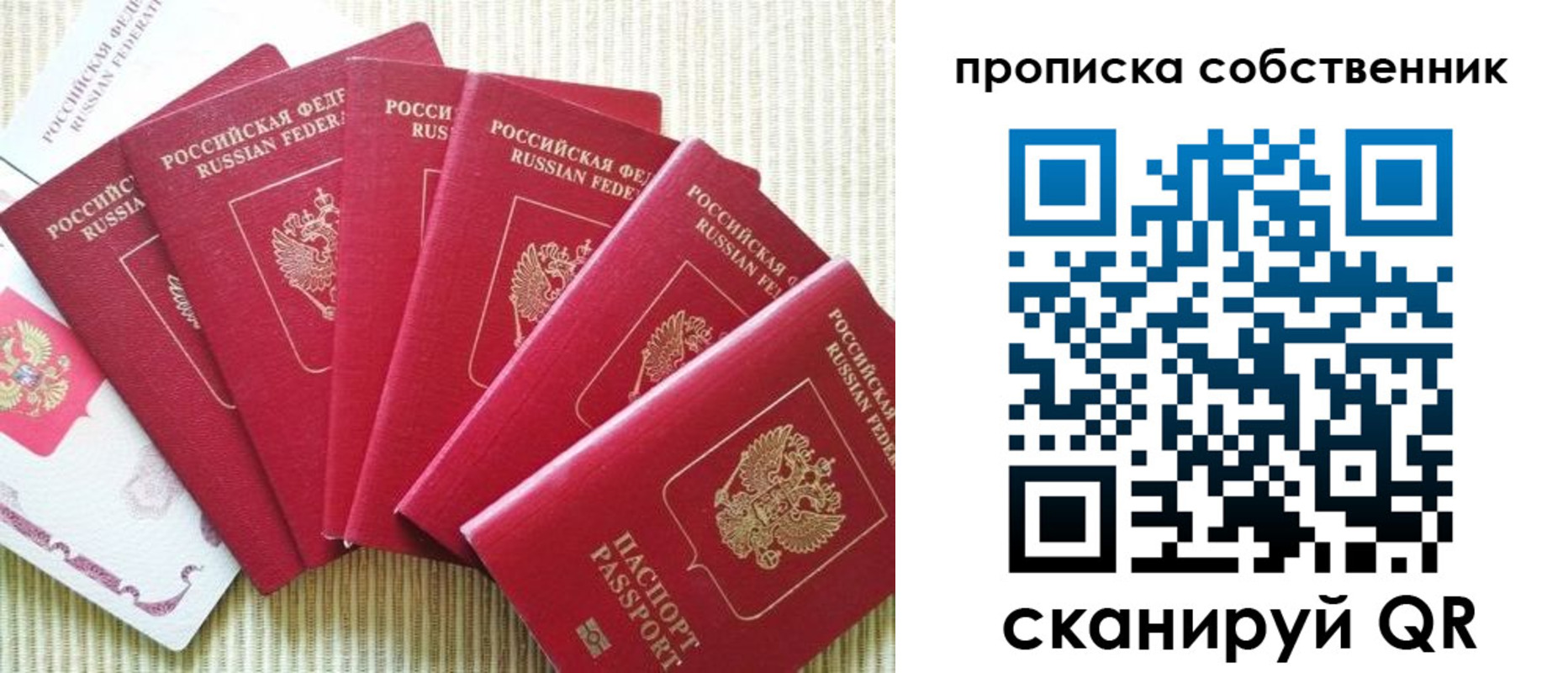 прописка в Славянске-на-Кубани