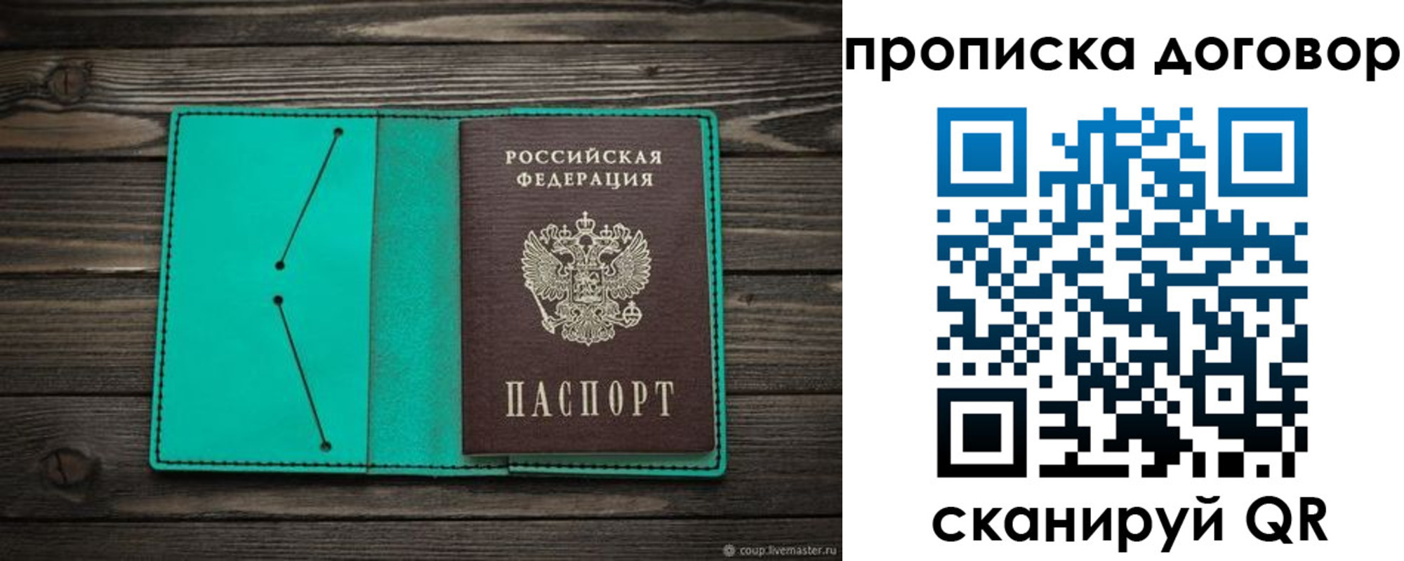 прописка для военкомата в Славянске-на-Кубани