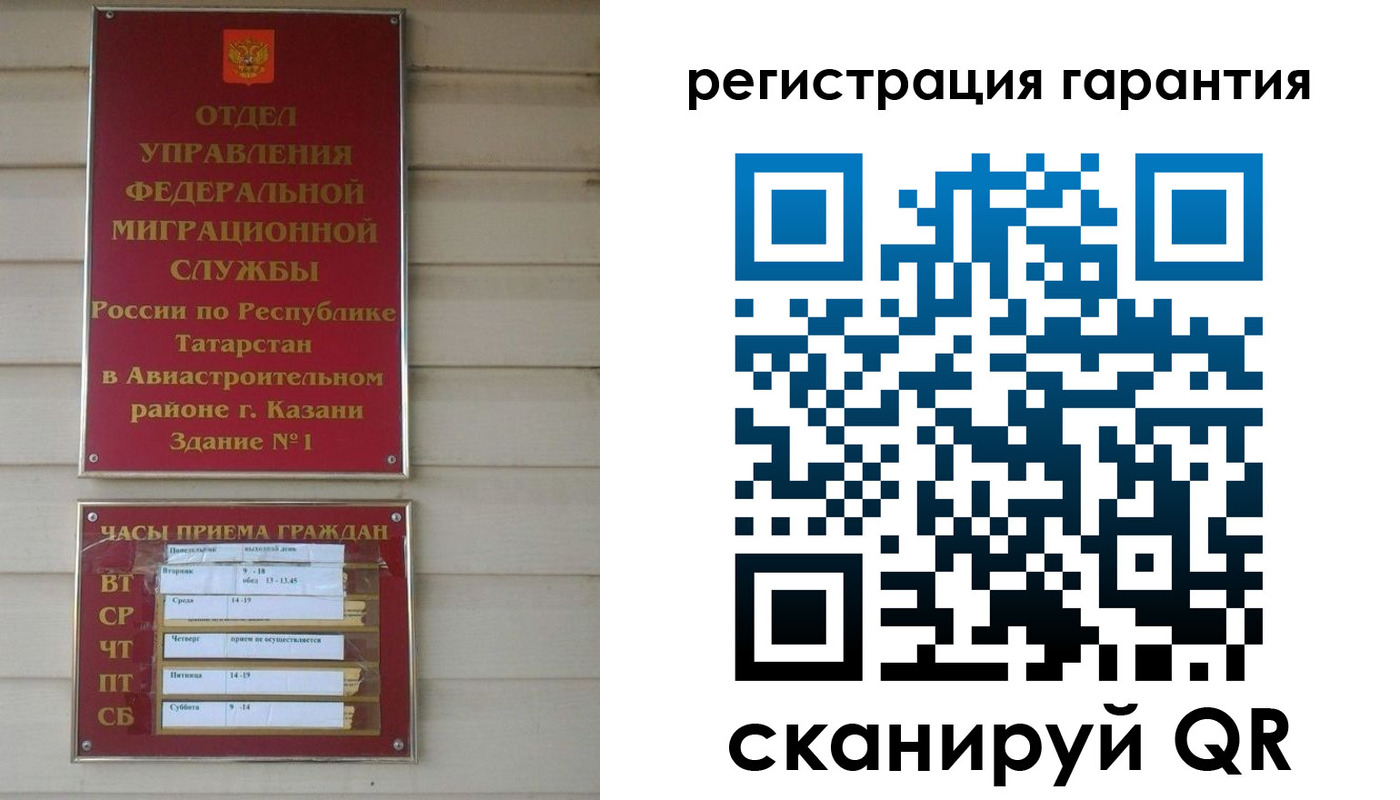 прописка регистрация в Славянске-на-Кубани